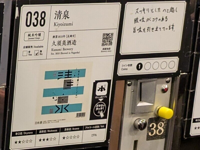 2509e038.jpg 唎酒番所