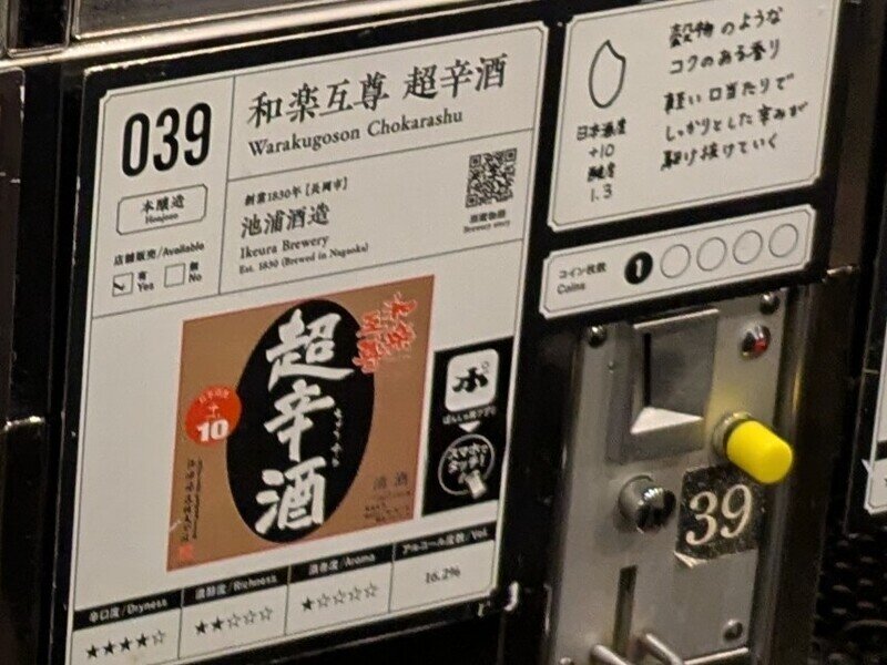 2509e039.jpg 唎酒番所