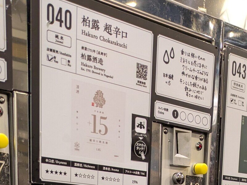 2509e040.jpg 唎酒番所