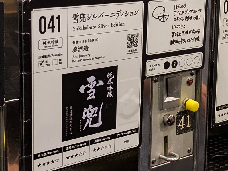 2509e041.jpg 唎酒番所