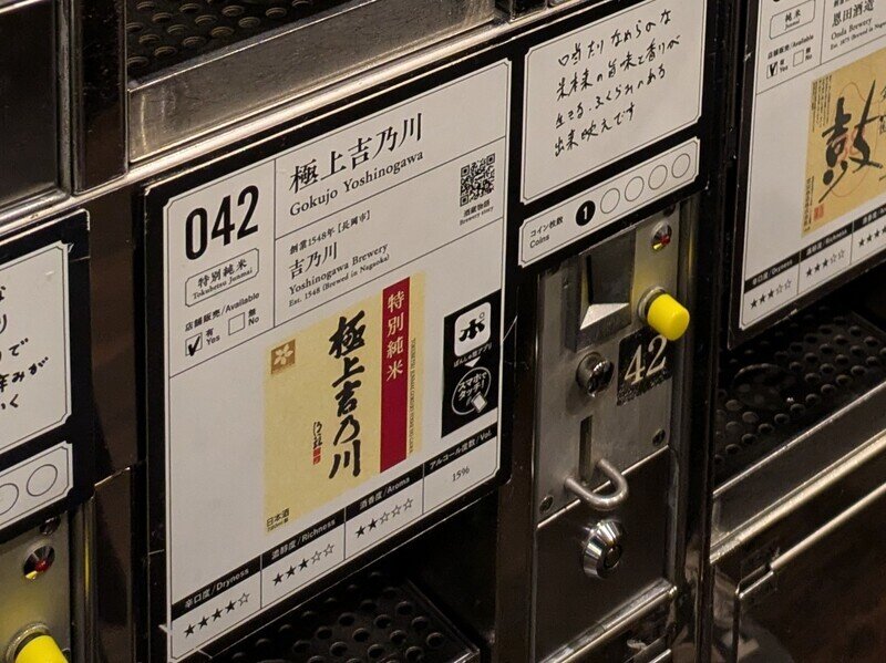 2509e042.jpg 唎酒番所