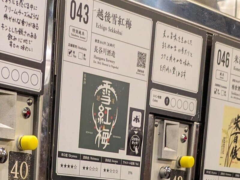 2509e043.jpg 唎酒番所