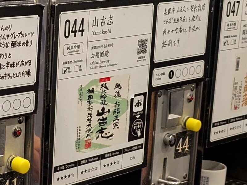 2509e044.jpg 唎酒番所