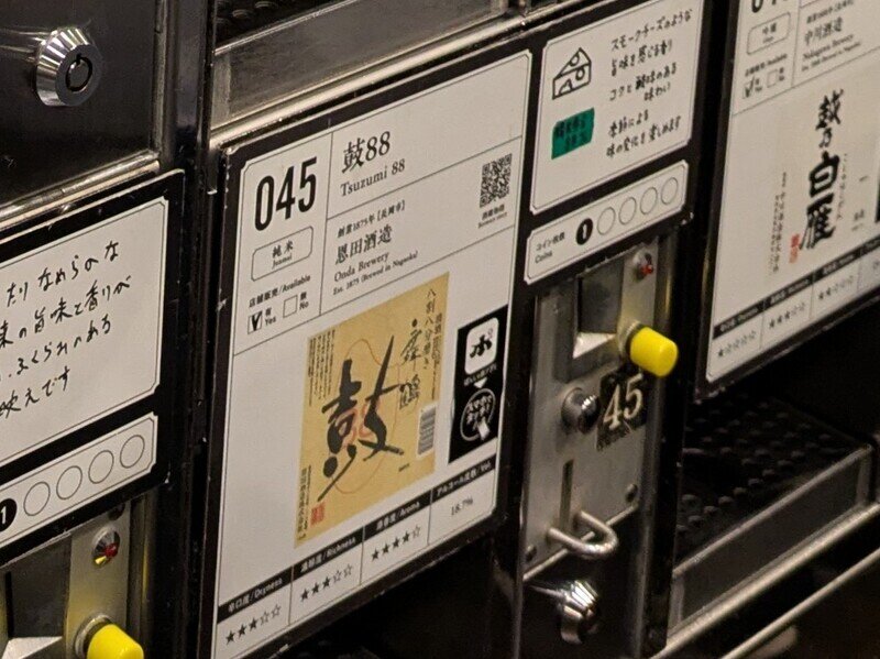 2509e045.jpg 唎酒番所