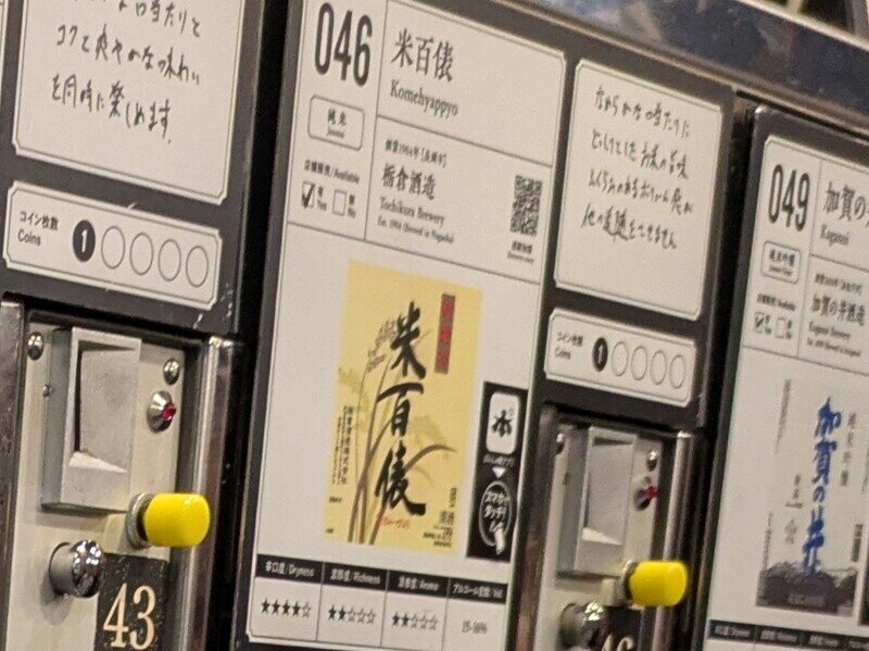 2509e046.jpg 唎酒番所