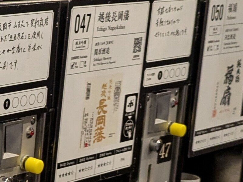 2509e047.jpg 唎酒番所