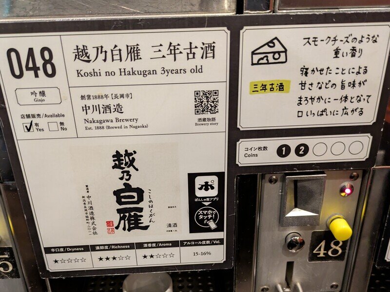 2509e048.jpg 唎酒番所