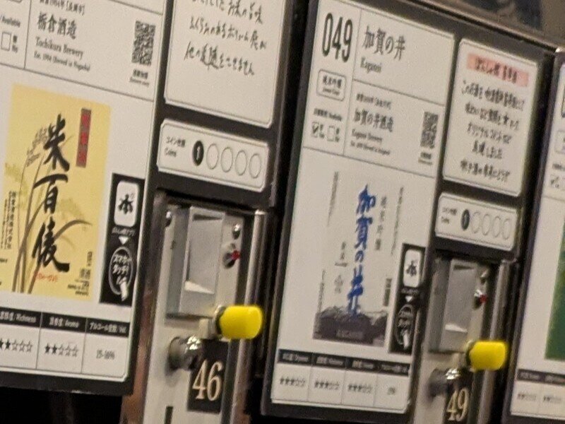 2509e049.jpg 唎酒番所