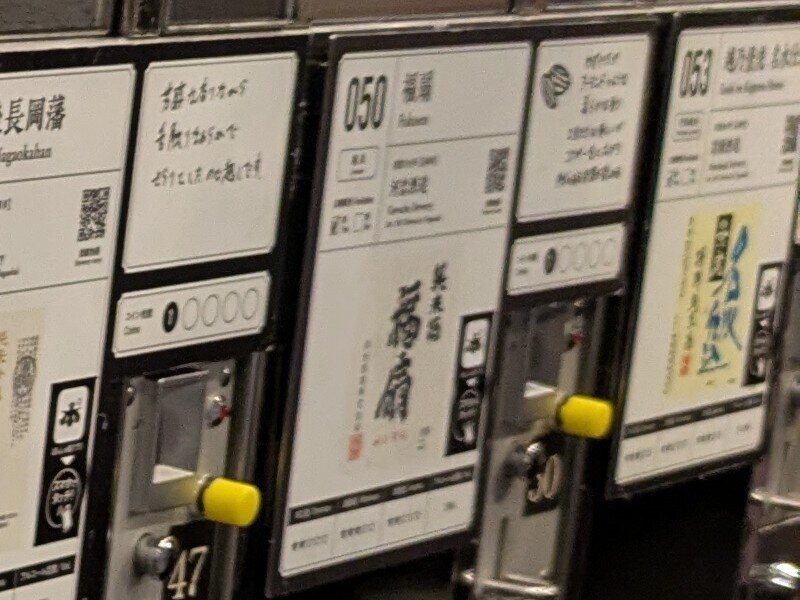 2509e050.jpg 唎酒番所