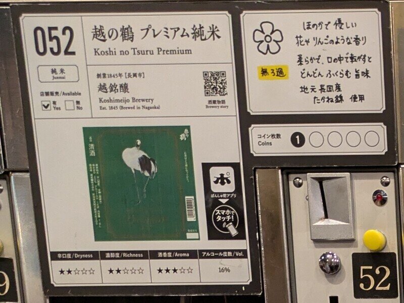 2509e052.jpg 唎酒番所