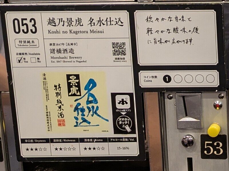 2509e053.jpg 唎酒番所