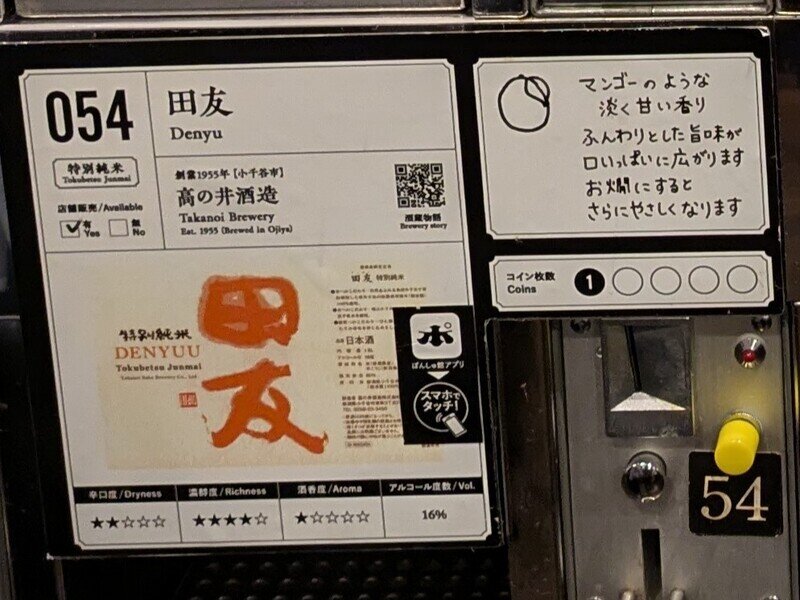 2509e054.jpg 唎酒番所