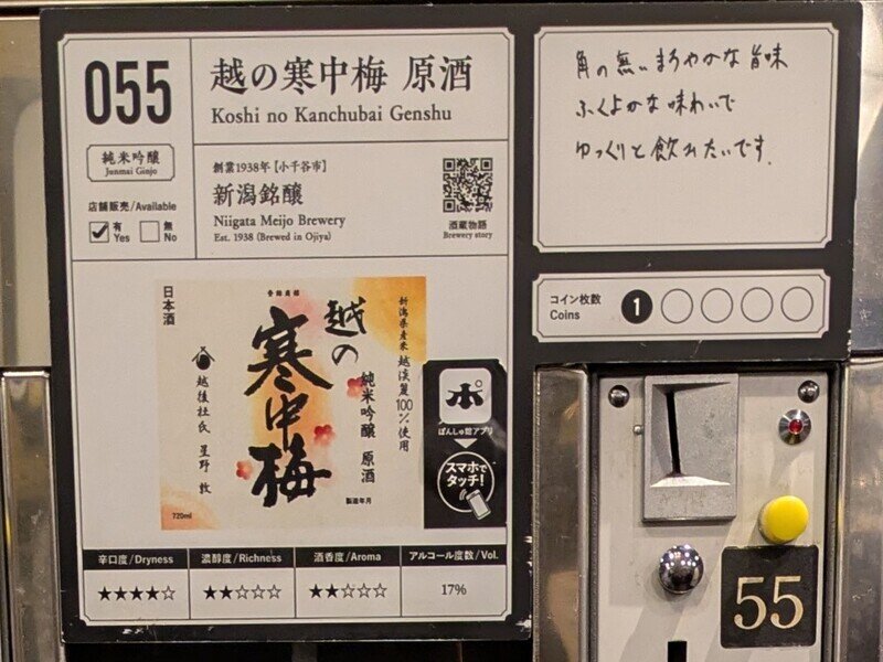 2509e055.jpg 唎酒番所