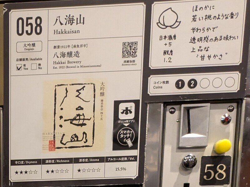 2509e058.jpg 唎酒番所