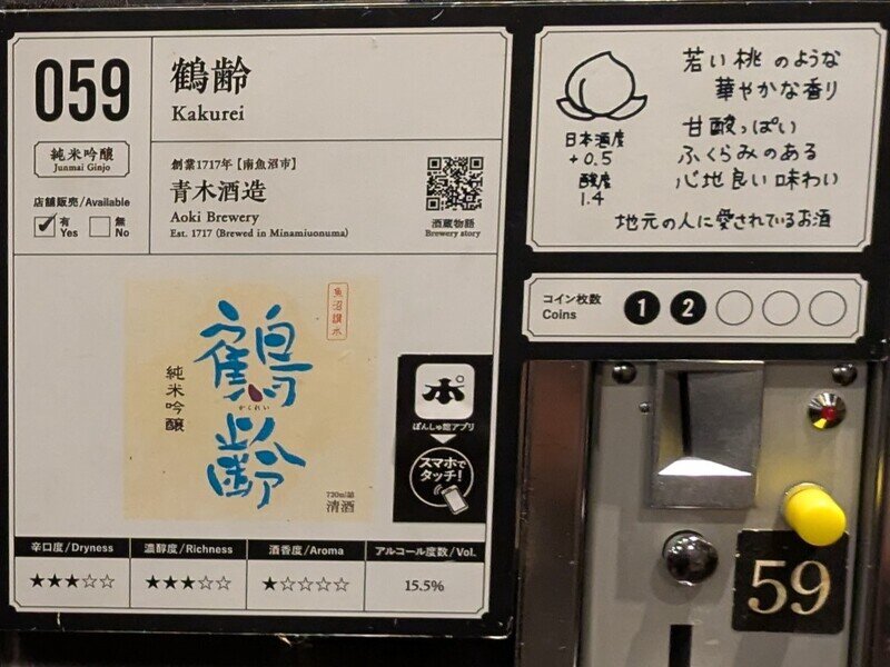 2509e059.jpg 唎酒番所