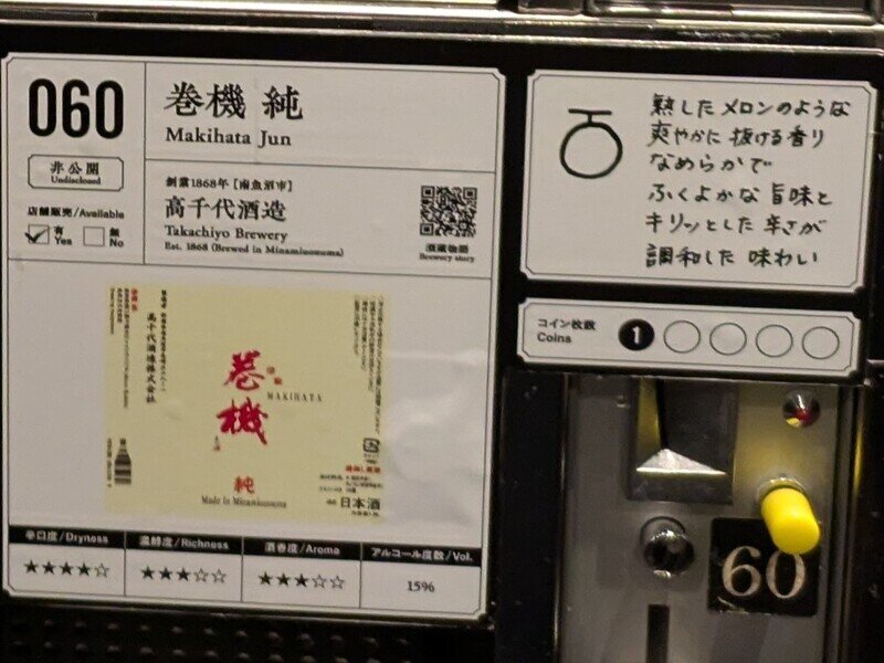 2509e060.jpg 唎酒番所