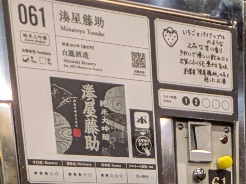 2509e061.jpg 唎酒番所