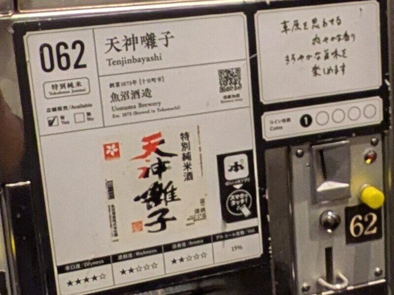 2509e062.jpg 唎酒番所