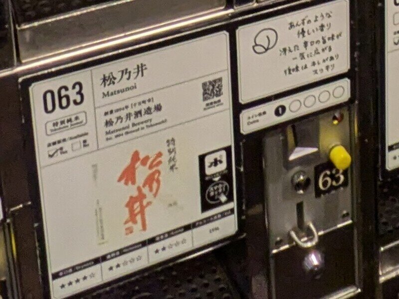 2509e063.jpg 唎酒番所