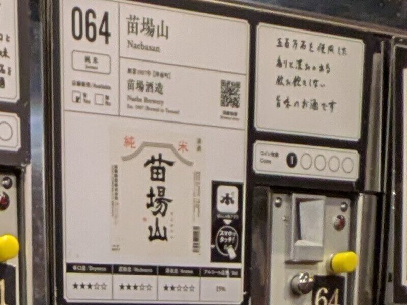 2509e064.jpg 唎酒番所