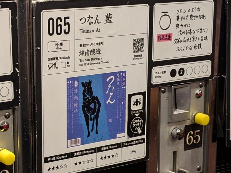 2509e065.jpg 唎酒番所