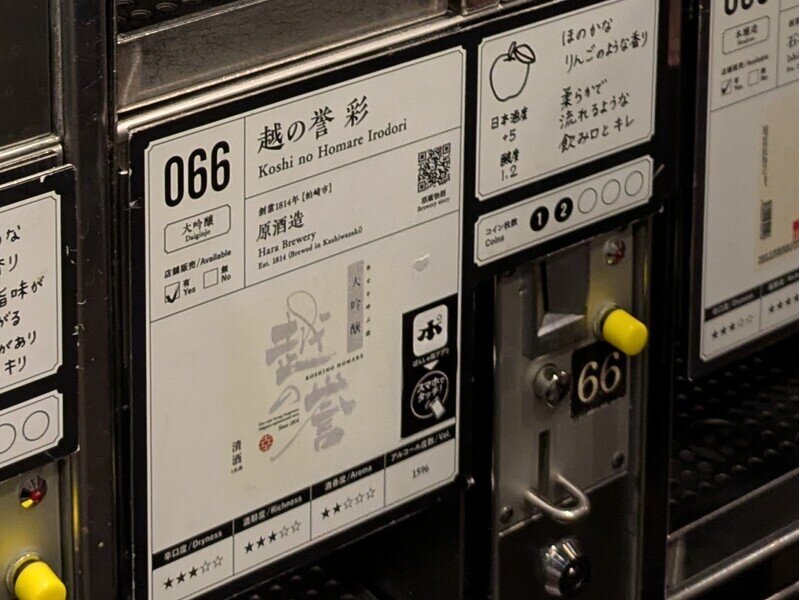 2509e066.jpg 唎酒番所