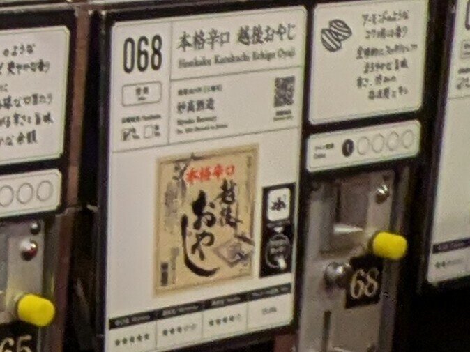 2509e068.jpg 唎酒番所