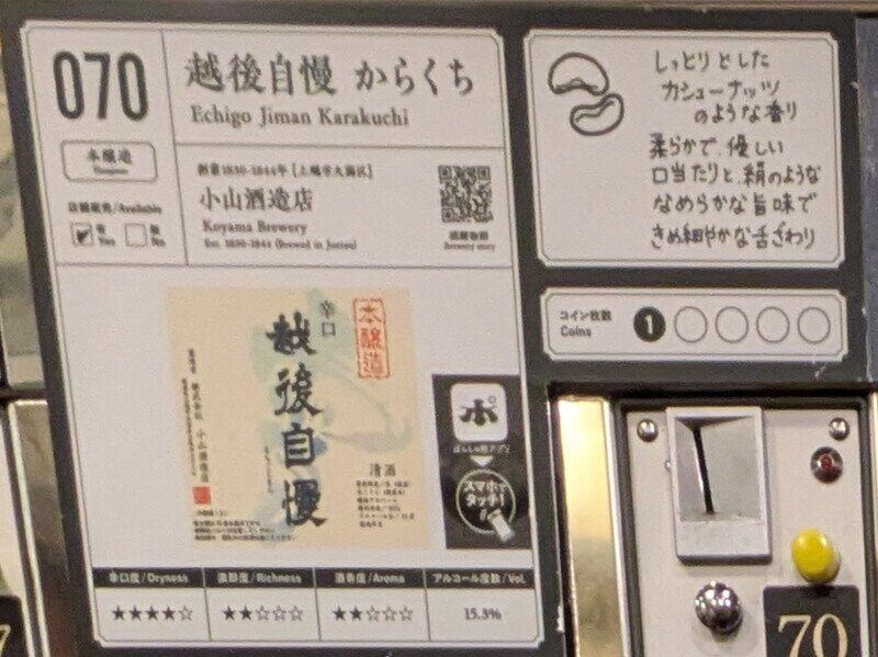 2509e070.jpg 唎酒番所