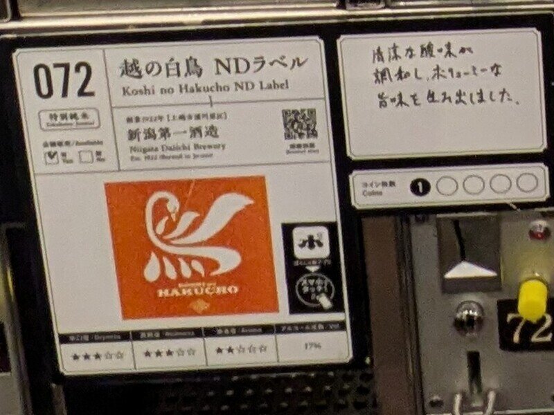 2509e072.jpg 唎酒番所