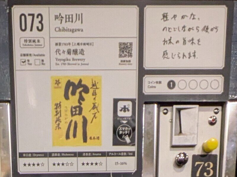 2509e073.jpg 唎酒番所