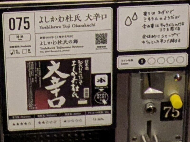 2509e075.jpg 唎酒番所