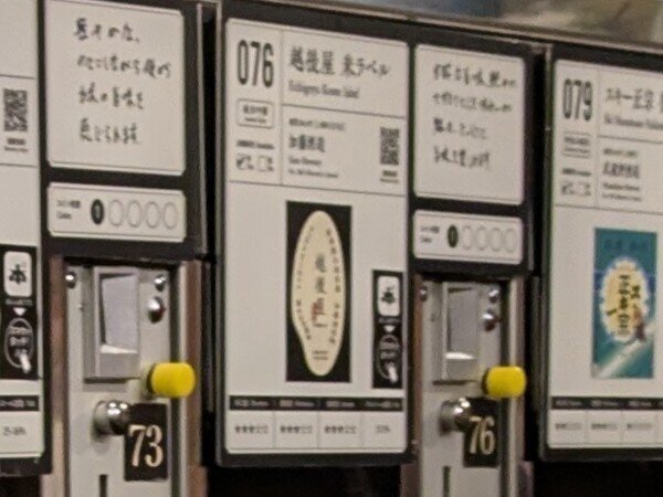 2509e076.jpg 唎酒番所