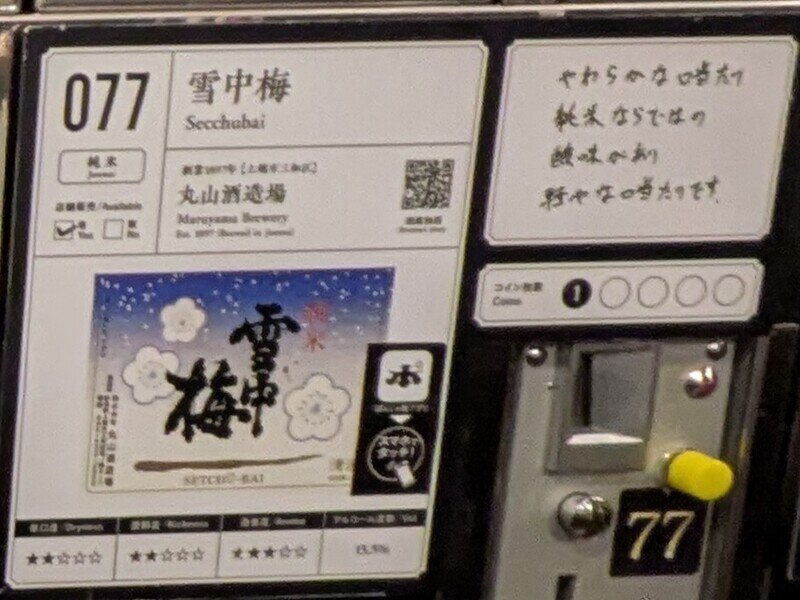 2509e077.jpg 唎酒番所