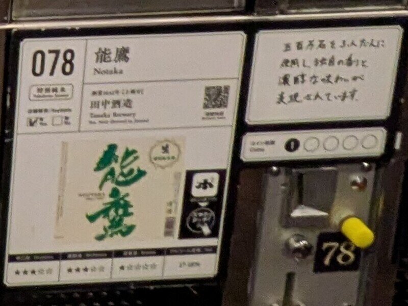 2509e078.jpg 唎酒番所