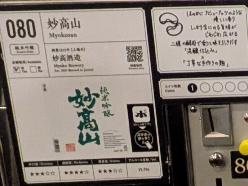 2509e080.jpg 唎酒番所