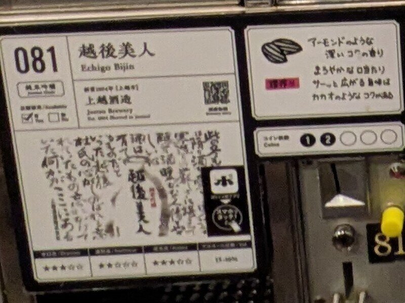 2509e081.jpg 唎酒番所