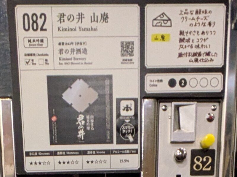 2509e082.jpg 唎酒番所