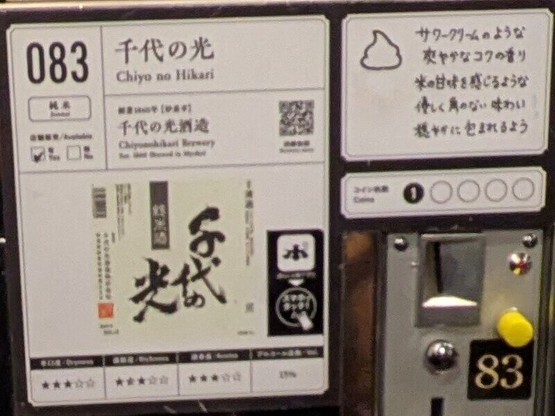 2509e083.jpg 唎酒番所