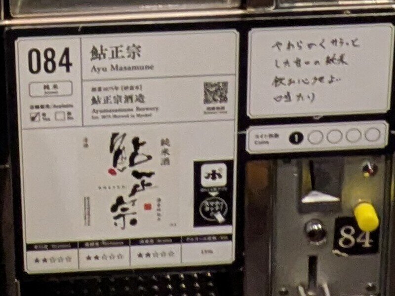 2509e084.jpg 唎酒番所