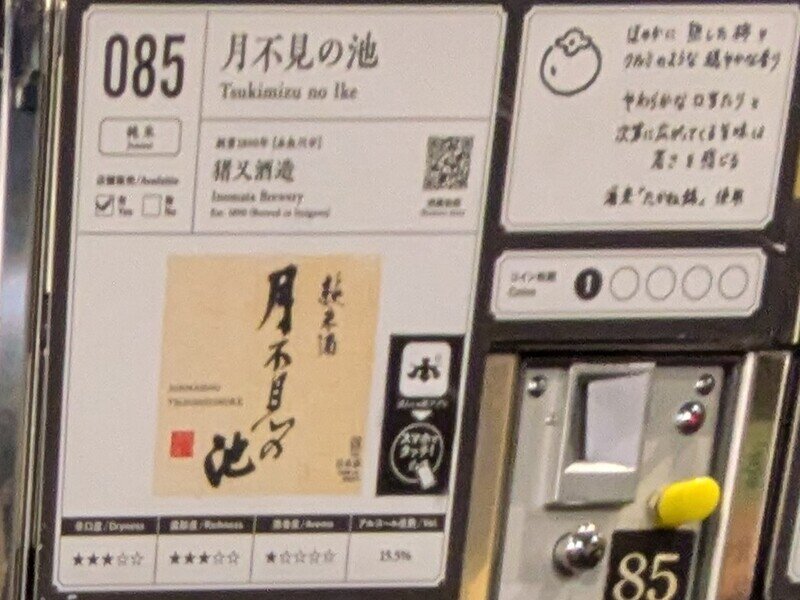 2509e085.jpg 唎酒番所