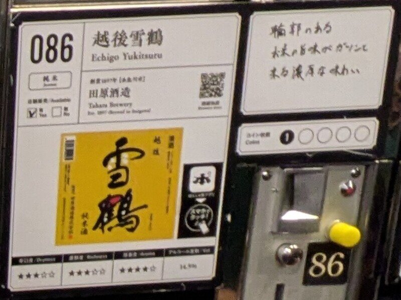 2509e086.jpg 唎酒番所