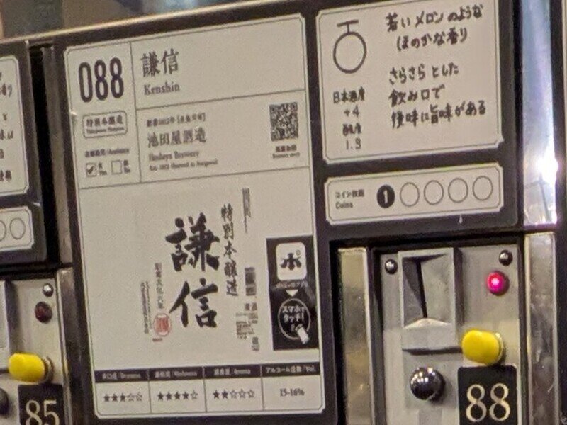 2509e088.jpg 唎酒番所