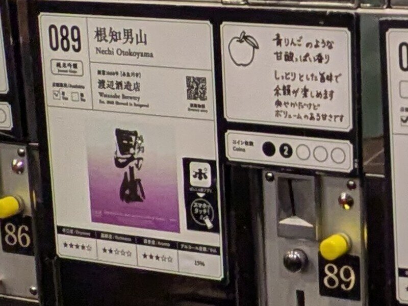 2509e089.jpg 唎酒番所