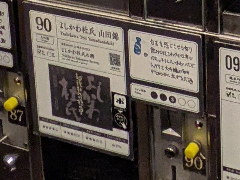 2509e090.jpg 唎酒番所