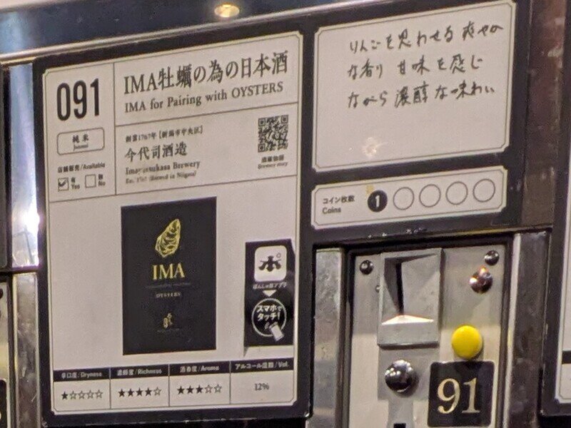 2509e091.jpg 唎酒番所