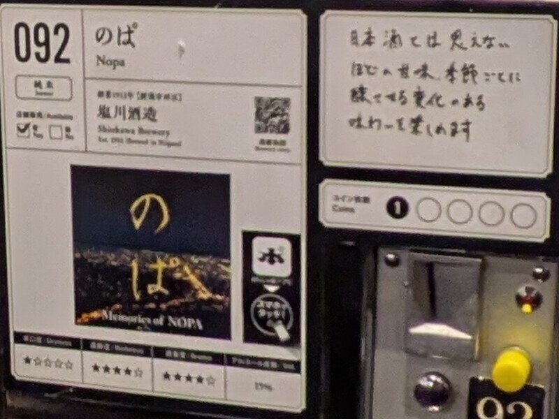 2509e092.jpg 唎酒番所