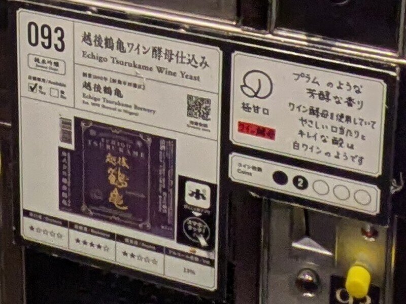 2509e093.jpg 唎酒番所