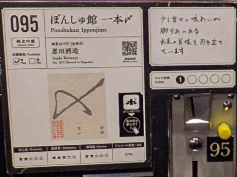 2509e095.jpg 唎酒番所