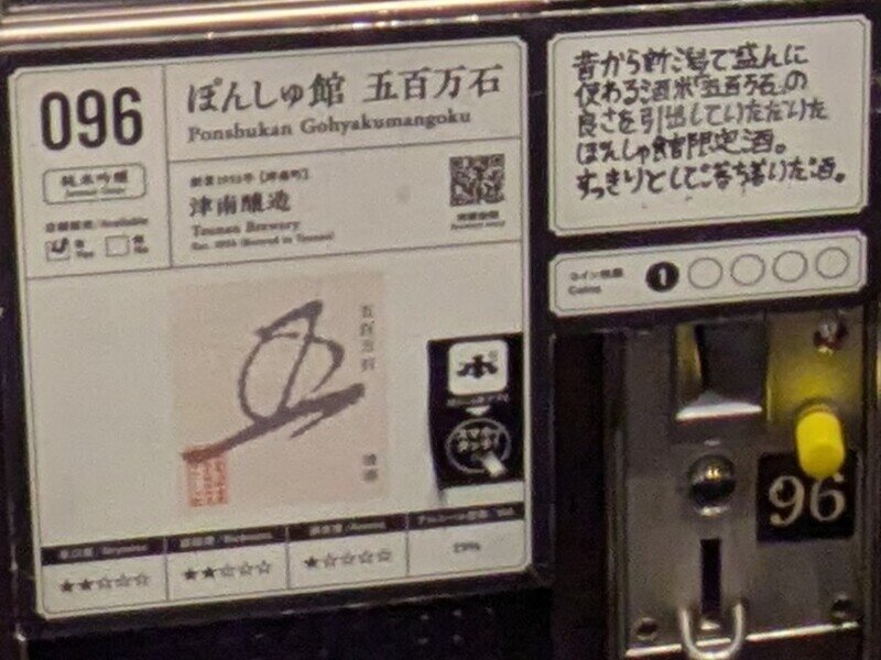 2509e096.jpg 唎酒番所