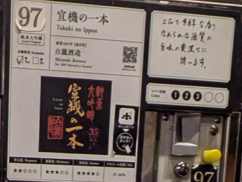 2509e097.jpg 唎酒番所